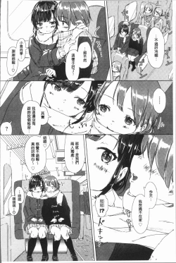Page 98 of Yuri no Tsubomi ga Saku Koro ni