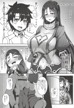Page 4 of Raikou Shuten