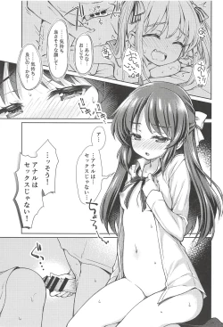 Page 30 of Deremas Matome II