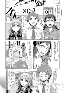 Page 2 of Game na Kanojo to Chou Koukou Kyuu no Hatena Hatena