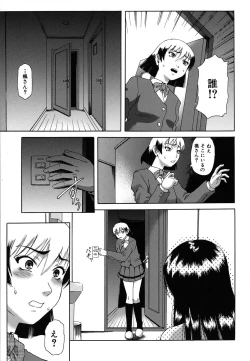 Page 123 of Mesuka Keikaku