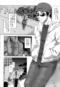 Page 176 of Mesuka Keikaku