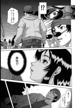 Page 177 of Mesuka Keikaku