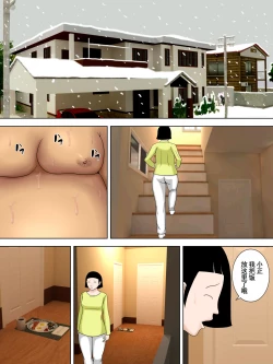 Page 21 of Otto wa Gokuchuu, Ippou Tsuma wa... 5