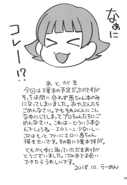 Page 24 of Fueru Akane-chan