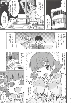 Page 2 of Fueru Akane-chan