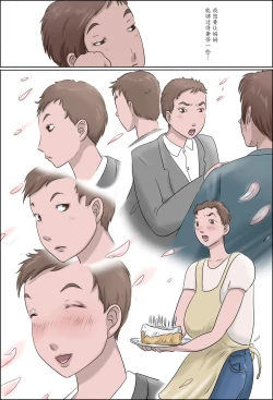 Page 6 of Haha wa Odoru