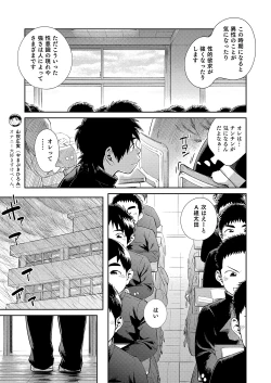 Page 9 of Manga Shounen Zoom Vol. 30