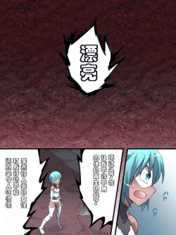 Page 14 of Superheroine Yuukai Ryoujoku 13BAD ENDING