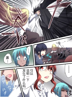 Page 40 of Superheroine Yuukai Ryoujoku 13BAD ENDING