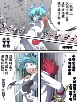 Page 4 of Superheroine Yuukai Ryoujoku 13BAD ENDING