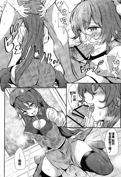 Page 11 of Meiling ni Keiko Tsukete Moraitai!!