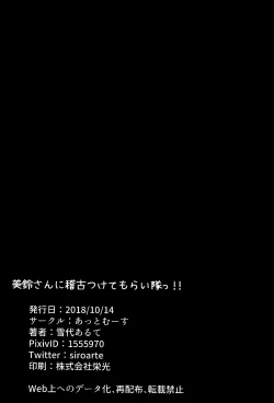 Page 24 of Meiling ni Keiko Tsukete Moraitai!!