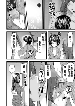 Page 21 of Monban No Onee-san wa Gaman ga Dekinai