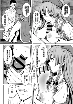 Page 10 of MASTER GIRL