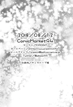 Page 25 of Belchan Returning The Favor