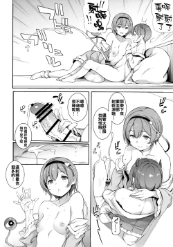 Page 8 of Satori-sama Generation