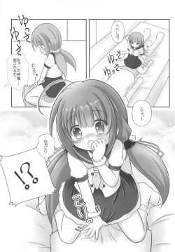 Page 5 of Loliou no Oshioki!