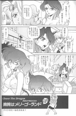 Page 26 of MunchenGraph vol. 6 Chase The Dragon/Intermezzo