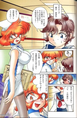 Page 43 of MunchenGraph vol. 6 Chase The Dragon/Intermezzo