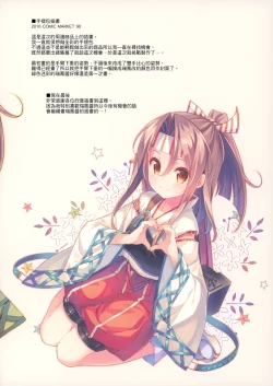 Page 13 of DUHO*COLLE