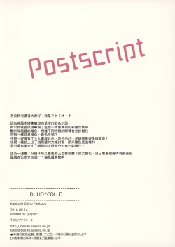 Page 3 of DUHO*COLLE