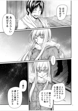 Page 26 of Blue blue lagoon