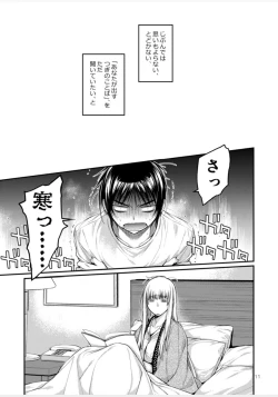 Page 30 of Blue blue lagoon