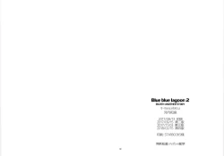 Page 20 of Blue blue lagoon 2