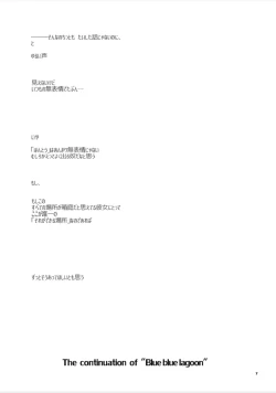 Page 27 of Blue blue lagoon 2