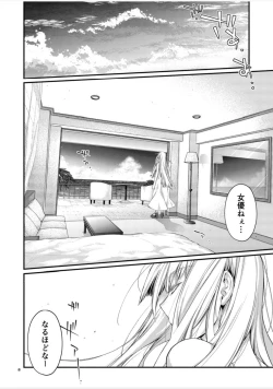 Page 28 of Blue blue lagoon 2