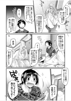 Page 30 of Blue blue lagoon 2