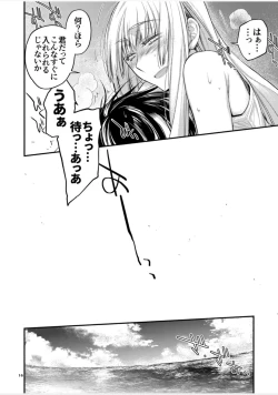 Page 36 of Blue blue lagoon 2