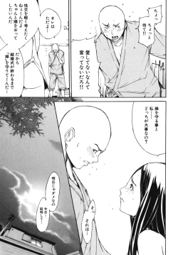 Page 127 of Nakadashi, Shitene Geki-yaba! Anthology Vol. 3 Inbo Ryouran Tokushuu!!