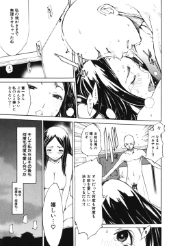 Page 135 of Nakadashi, Shitene Geki-yaba! Anthology Vol. 3 Inbo Ryouran Tokushuu!!