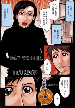 Page 137 of Nakadashi, Shitene Geki-yaba! Anthology Vol. 3 Inbo Ryouran Tokushuu!!