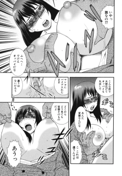 Page 143 of Nakadashi, Shitene Geki-yaba! Anthology Vol. 3 Inbo Ryouran Tokushuu!!