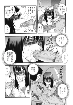 Page 144 of Nakadashi, Shitene Geki-yaba! Anthology Vol. 3 Inbo Ryouran Tokushuu!!