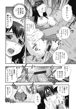 Page 150 of Nakadashi, Shitene Geki-yaba! Anthology Vol. 3 Inbo Ryouran Tokushuu!!