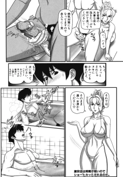 Page 164 of Nakadashi, Shitene Geki-yaba! Anthology Vol. 3 Inbo Ryouran Tokushuu!!