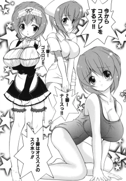 Page 16 of Nakadashi, Shitene Geki-yaba! Anthology Vol. 3 Inbo Ryouran Tokushuu!!