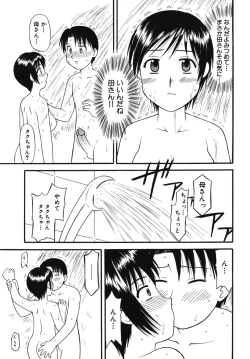 Page 179 of Nakadashi, Shitene Geki-yaba! Anthology Vol. 3 Inbo Ryouran Tokushuu!!