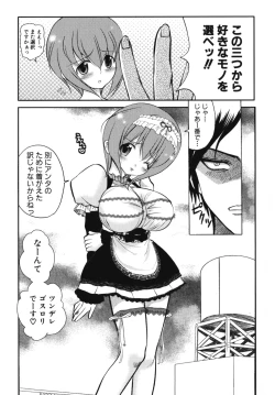 Page 17 of Nakadashi, Shitene Geki-yaba! Anthology Vol. 3 Inbo Ryouran Tokushuu!!