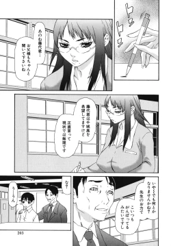 Page 205 of Nakadashi, Shitene Geki-yaba! Anthology Vol. 3 Inbo Ryouran Tokushuu!!
