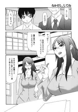 Page 208 of Nakadashi, Shitene Geki-yaba! Anthology Vol. 3 Inbo Ryouran Tokushuu!!