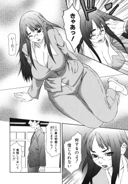 Page 210 of Nakadashi, Shitene Geki-yaba! Anthology Vol. 3 Inbo Ryouran Tokushuu!!