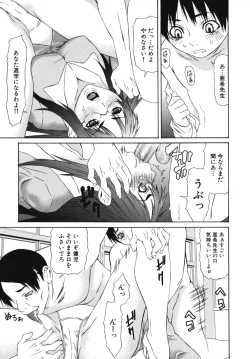 Page 213 of Nakadashi, Shitene Geki-yaba! Anthology Vol. 3 Inbo Ryouran Tokushuu!!