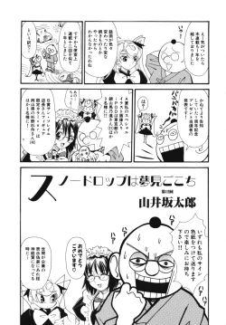 Page 241 of Nakadashi, Shitene Geki-yaba! Anthology Vol. 3 Inbo Ryouran Tokushuu!!