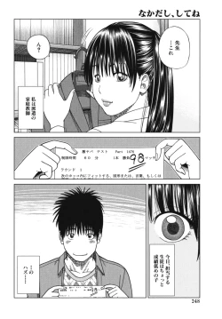 Page 250 of Nakadashi, Shitene Geki-yaba! Anthology Vol. 3 Inbo Ryouran Tokushuu!!