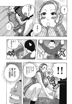 Page 29 of Nakadashi, Shitene Geki-yaba! Anthology Vol. 3 Inbo Ryouran Tokushuu!!